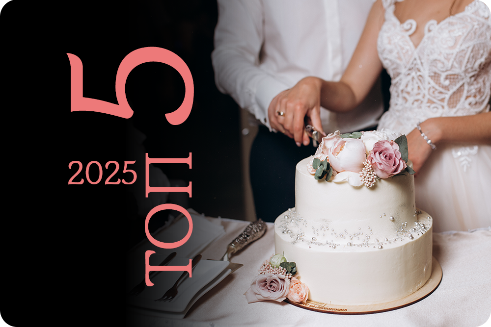 Топ 5 сватбени дизайна за торти през 2025 - Gavrosh Gourmet